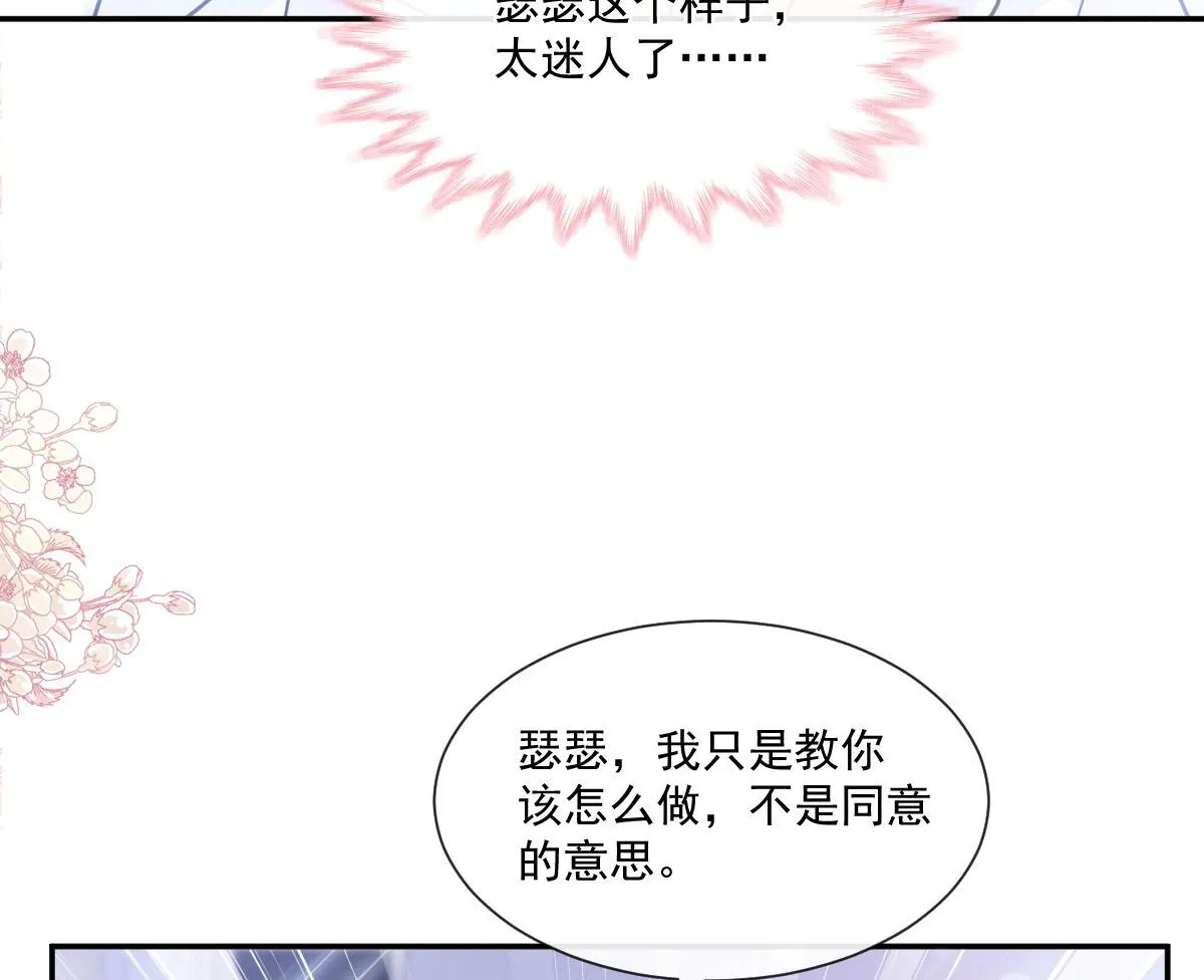 189 可爱小女仆 第19页
