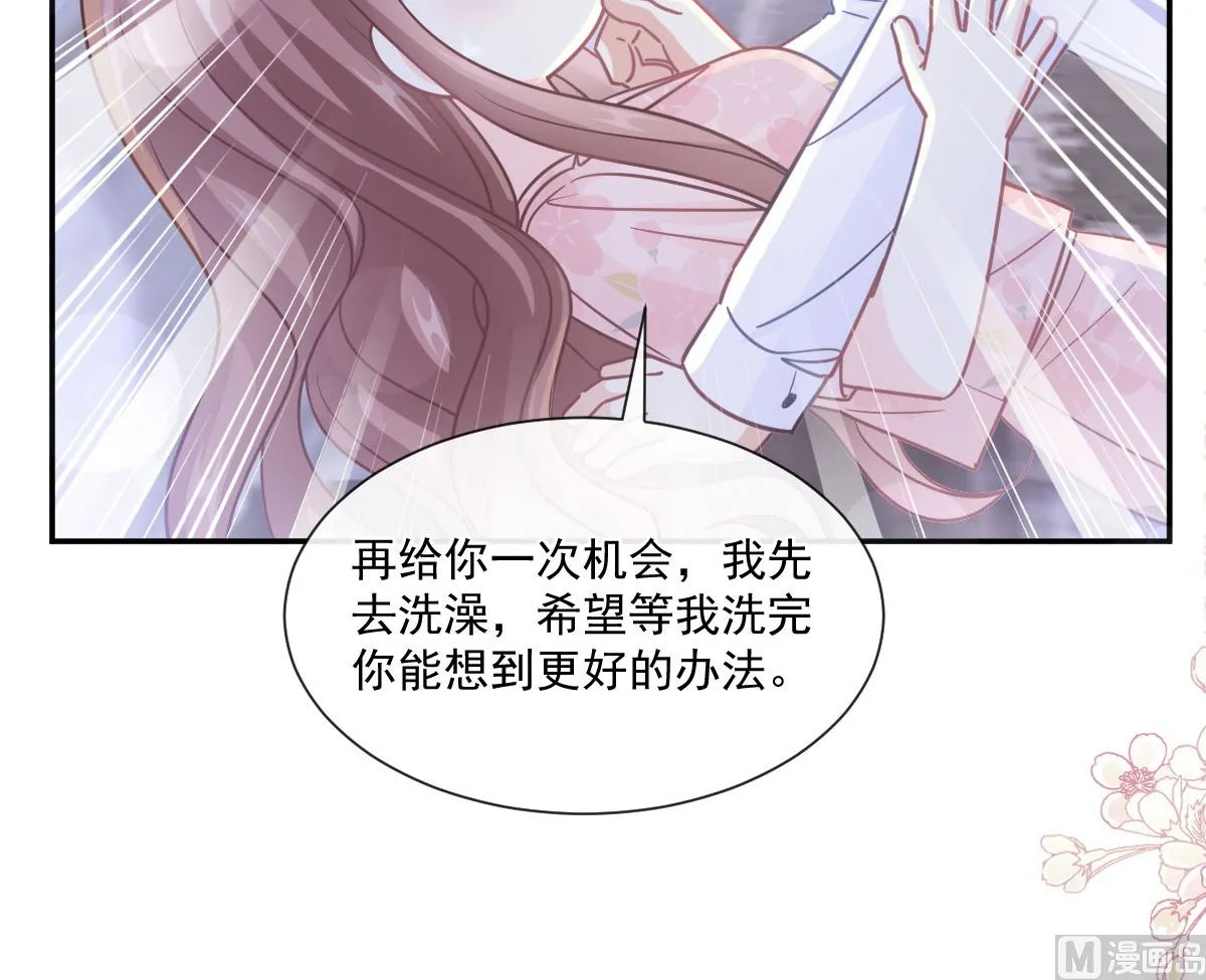 189 可爱小女仆 第21页