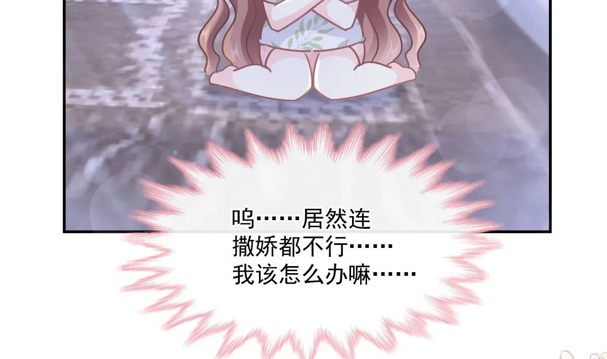 189 可爱小女仆 第25页