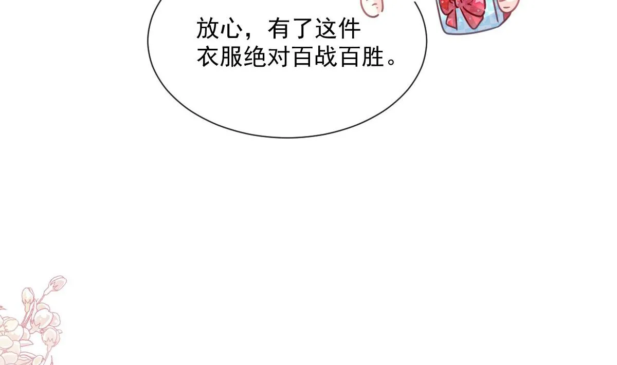189 可爱小女仆 第29页