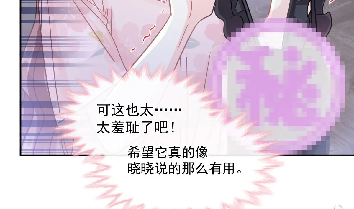 189 可爱小女仆 第32页