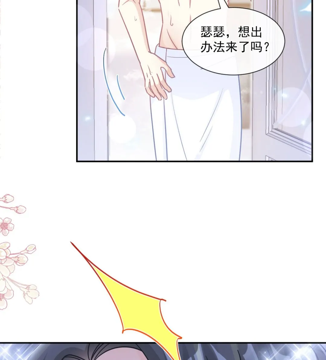 189 可爱小女仆 第35页