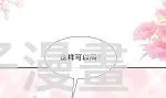 189 可爱小女仆 第46页