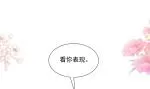 189 可爱小女仆 第53页