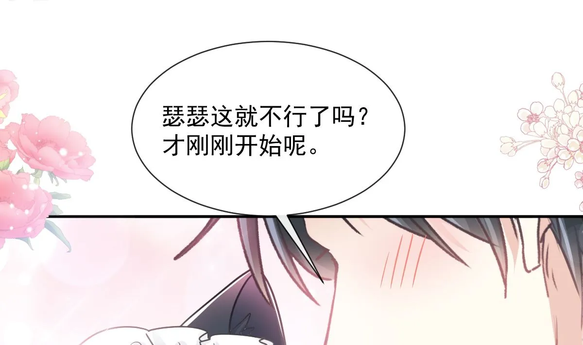 189 可爱小女仆 第61页