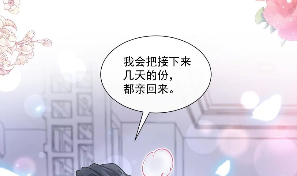 189 可爱小女仆 第65页