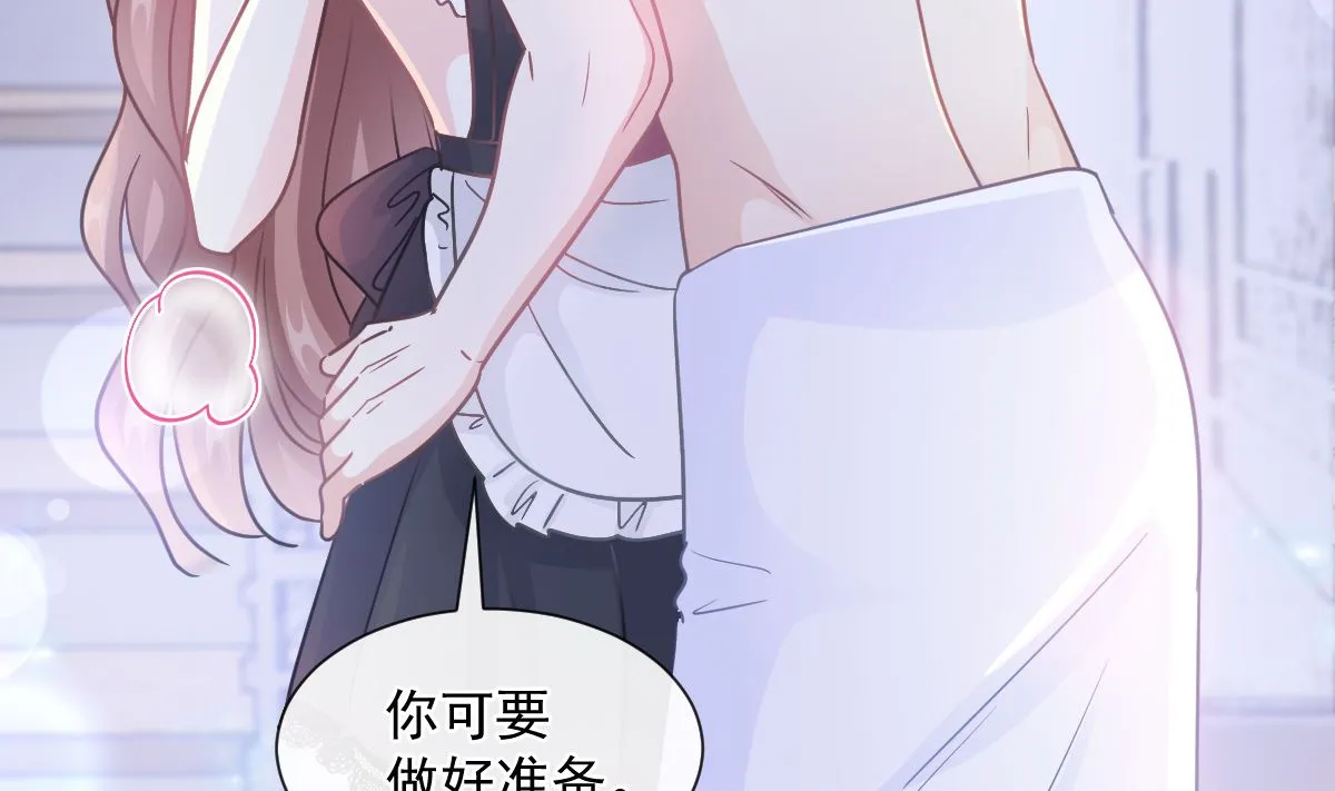 189 可爱小女仆 第67页