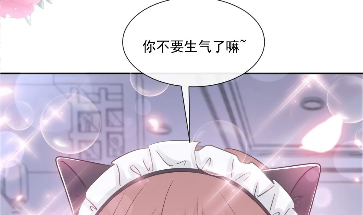 189 可爱小女仆 第76页