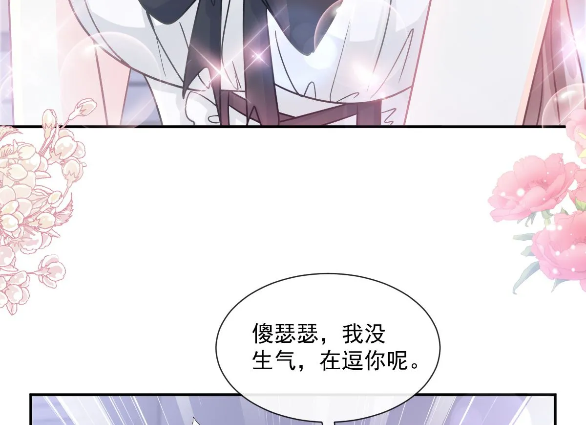 189 可爱小女仆 第79页