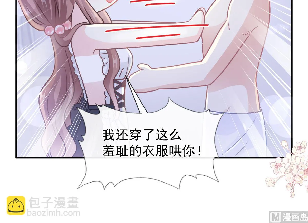 189 可爱小女仆 第81页