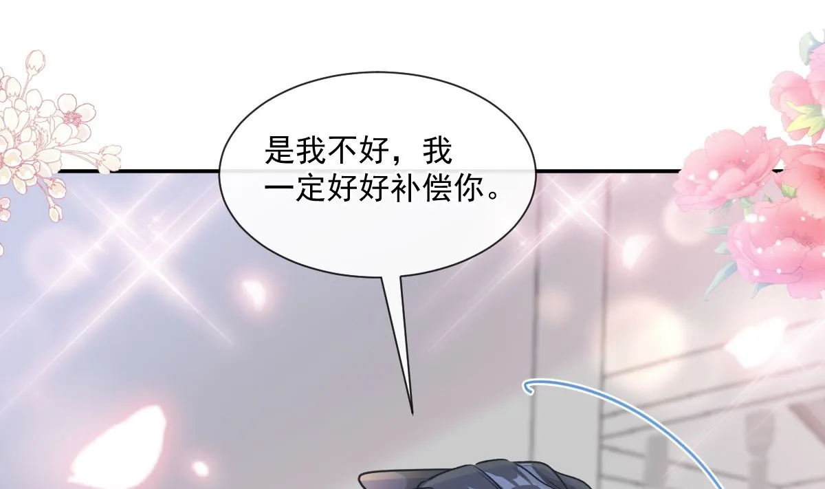 189 可爱小女仆 第82页