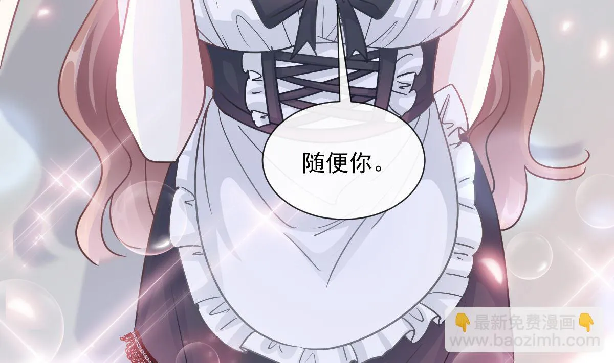189 可爱小女仆 第92页