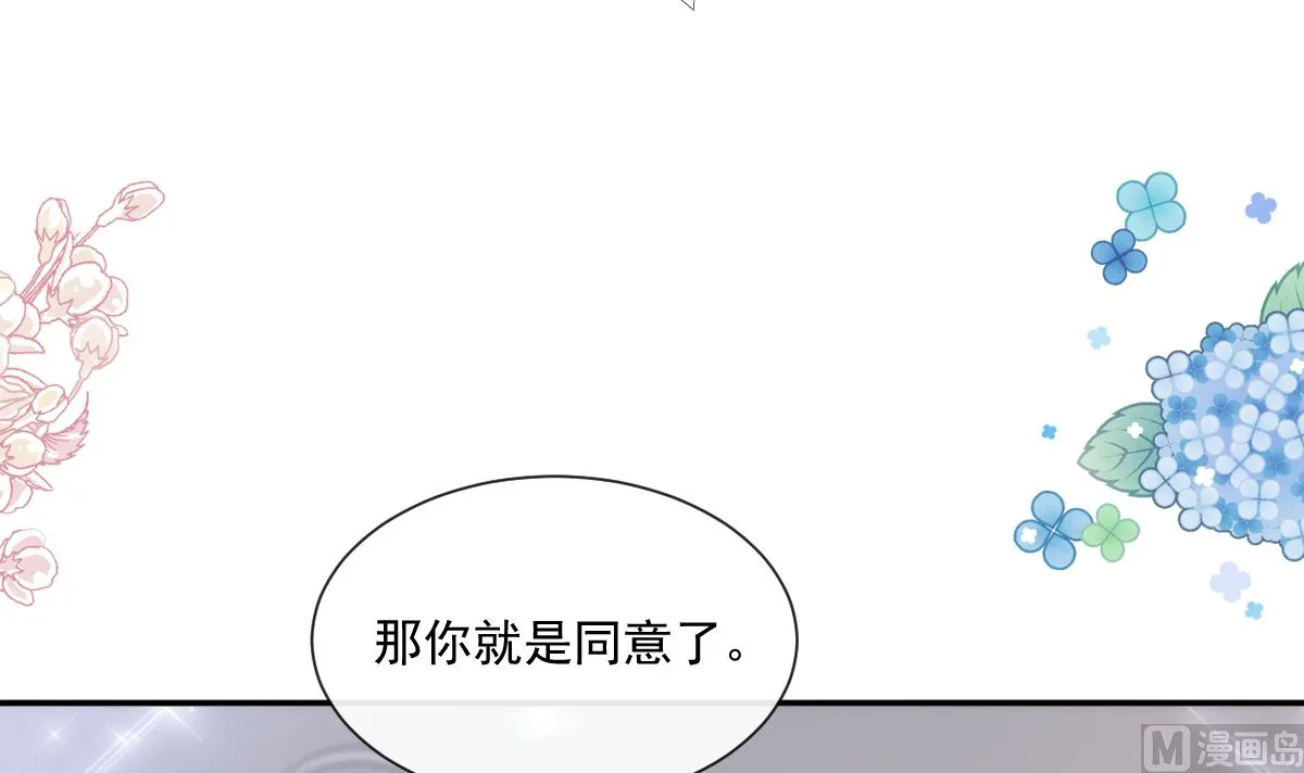 189 可爱小女仆 第96页