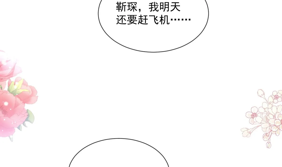 189 可爱小女仆 第116页