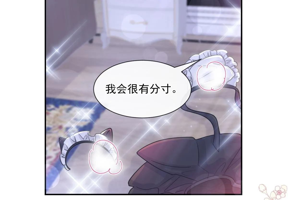 189 可爱小女仆 第121页