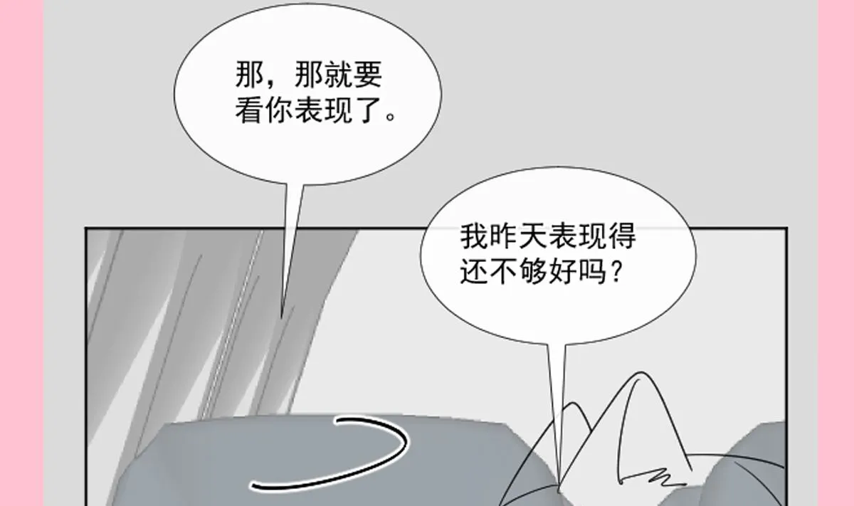 189 可爱小女仆 第125页