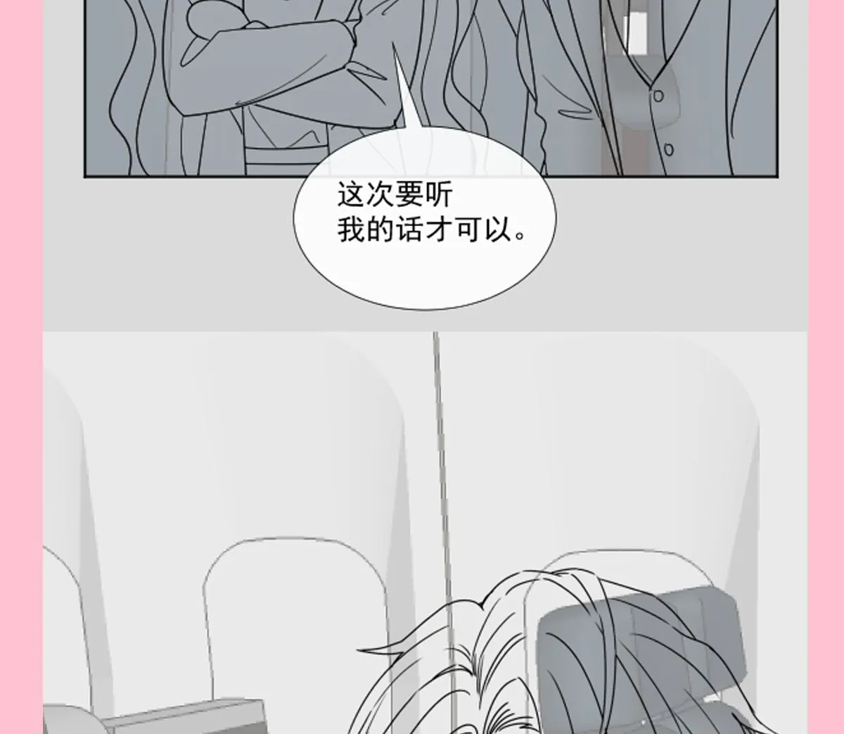 189 可爱小女仆 第127页