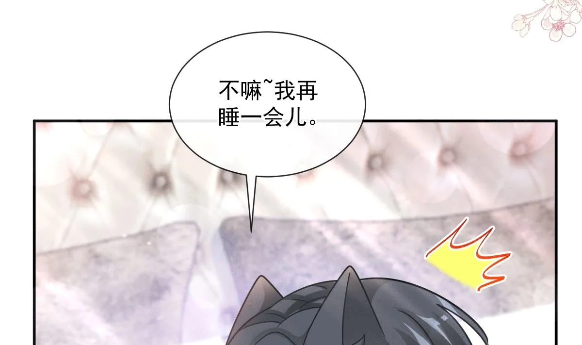 190 意想不到的惊喜 第19页