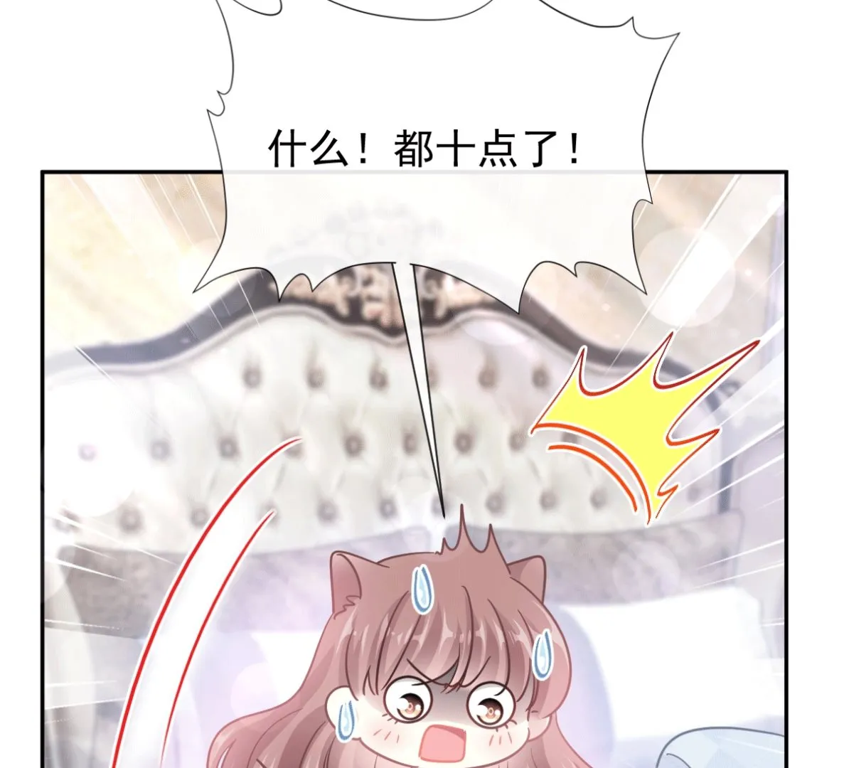 190 意想不到的惊喜 第29页