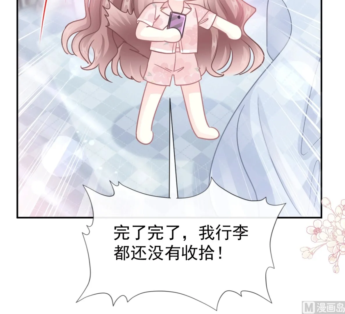 190 意想不到的惊喜 第30页