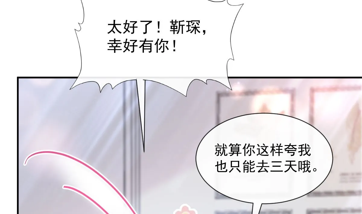 190 意想不到的惊喜 第37页