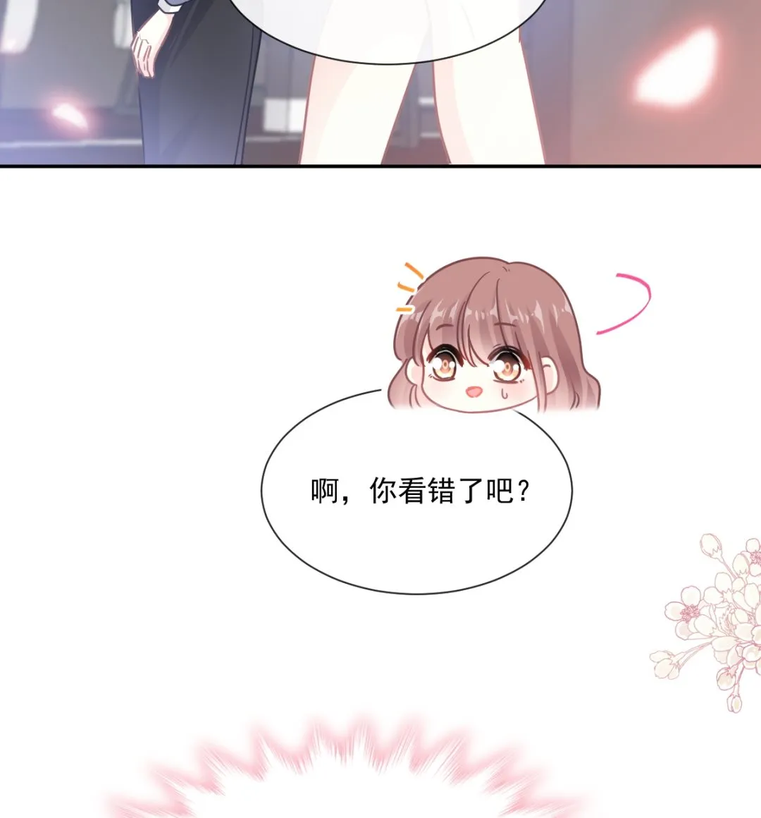 190 意想不到的惊喜 第46页