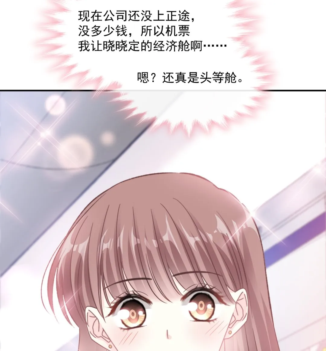 190 意想不到的惊喜 第47页