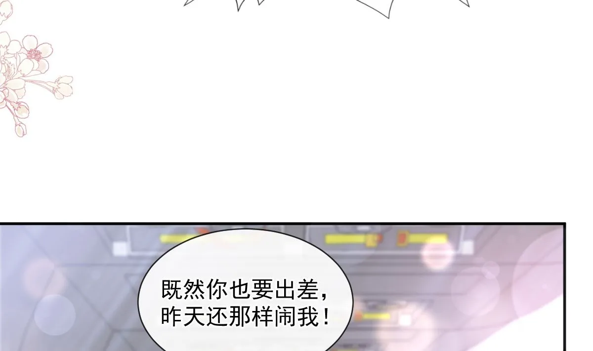 190 意想不到的惊喜 第56页