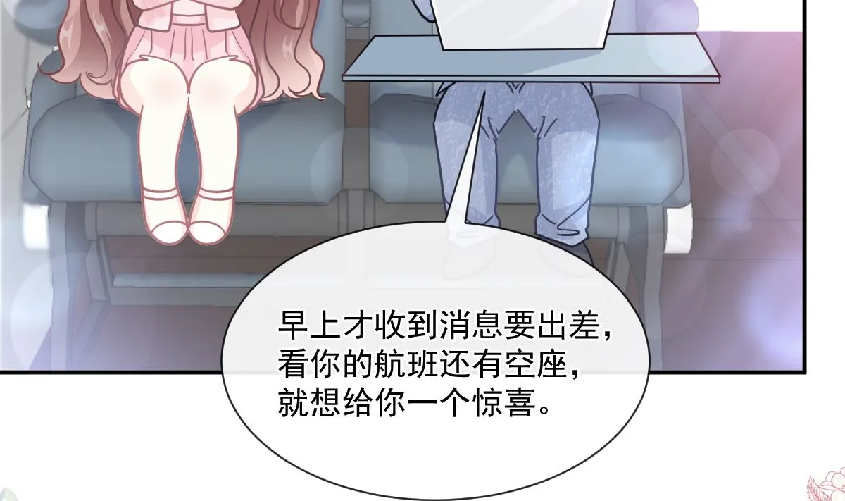 190 意想不到的惊喜 第58页