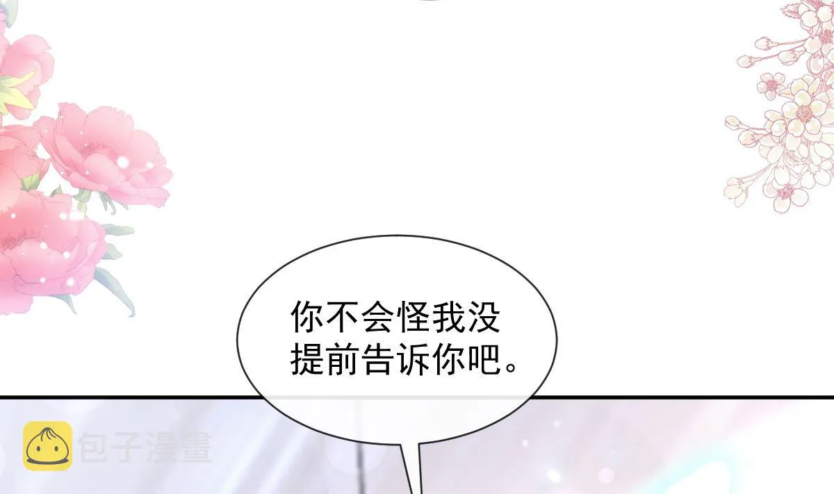 190 意想不到的惊喜 第59页
