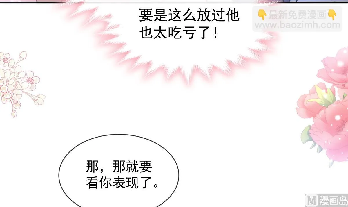 190 意想不到的惊喜 第63页
