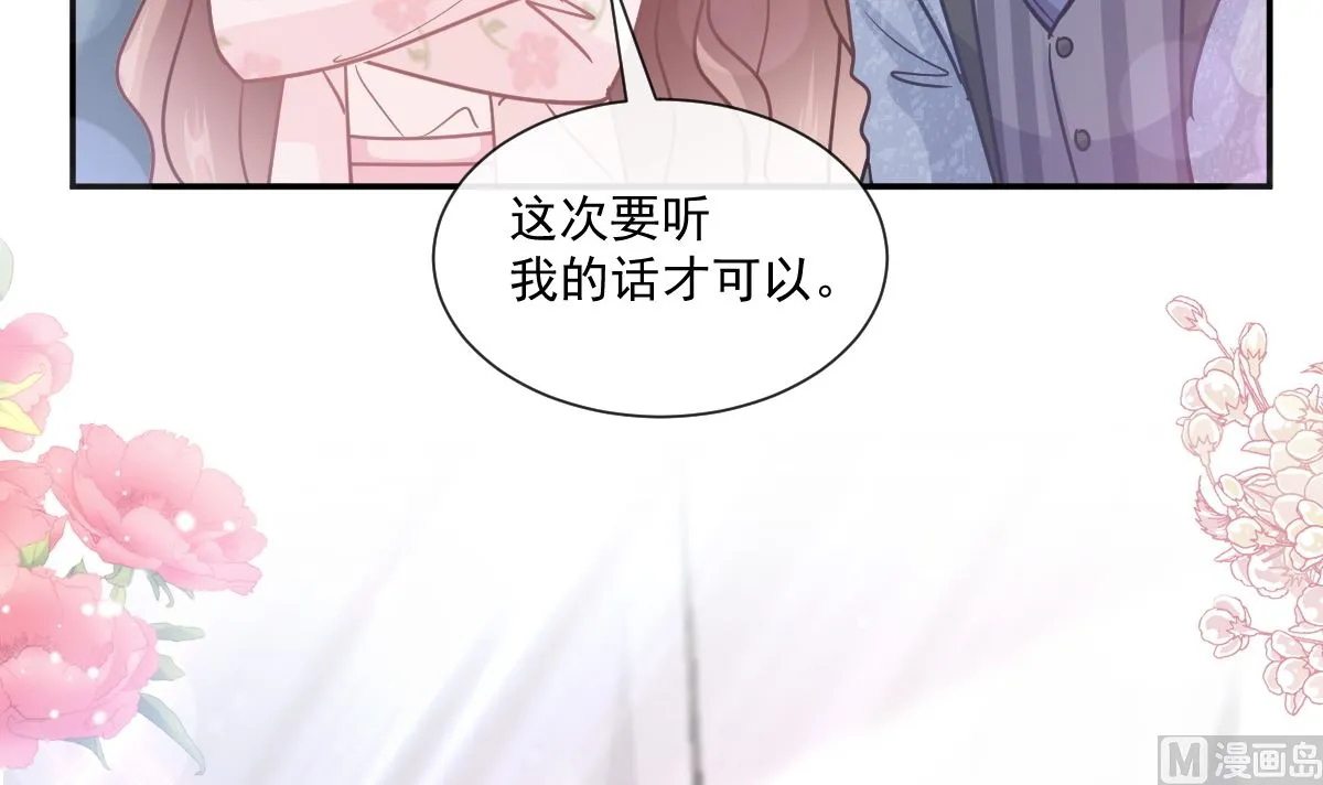 190 意想不到的惊喜 第66页