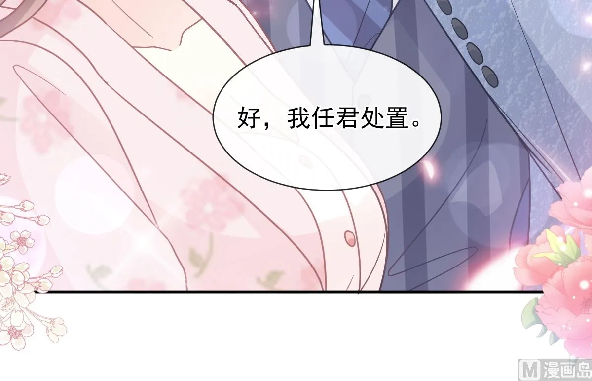 190 意想不到的惊喜 第69页