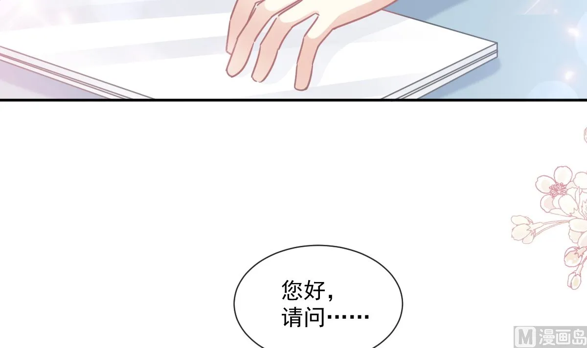 190 意想不到的惊喜 第75页