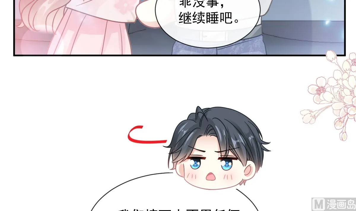 190 意想不到的惊喜 第81页