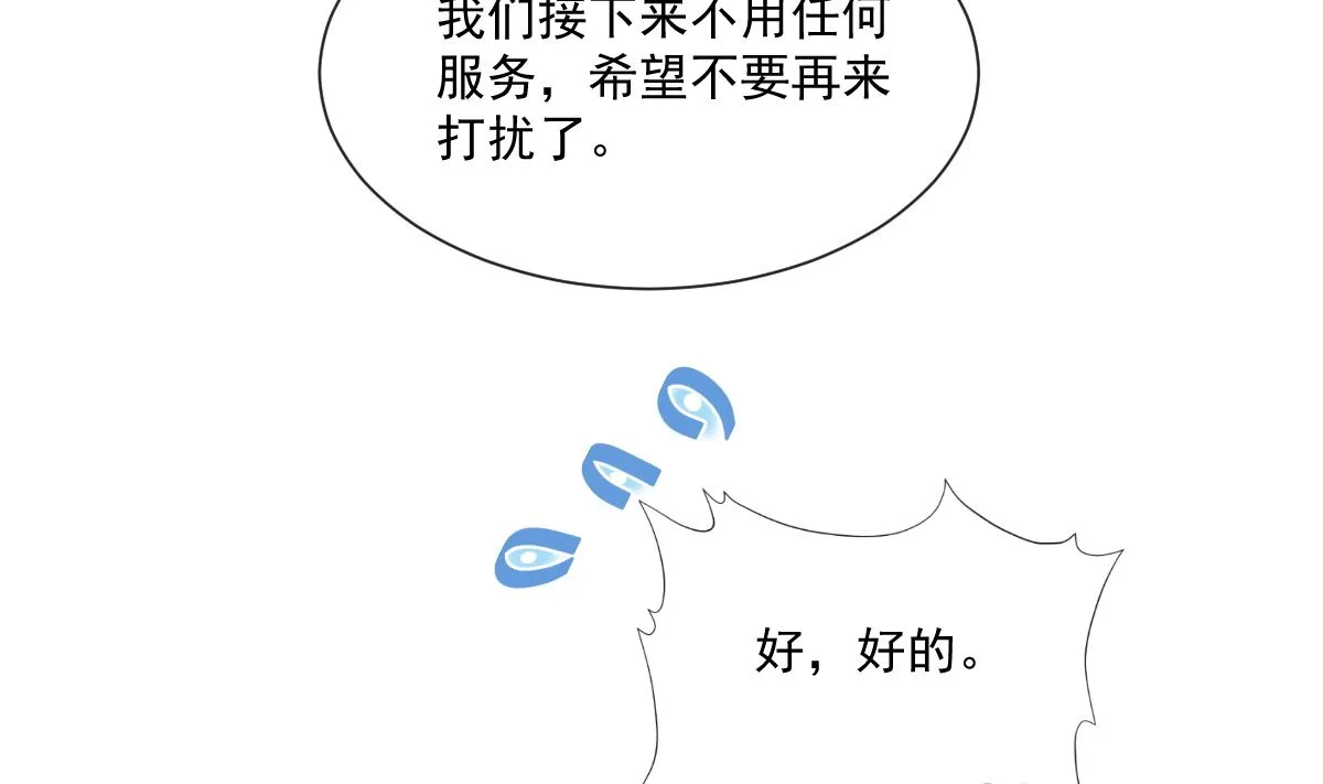 190 意想不到的惊喜 第82页