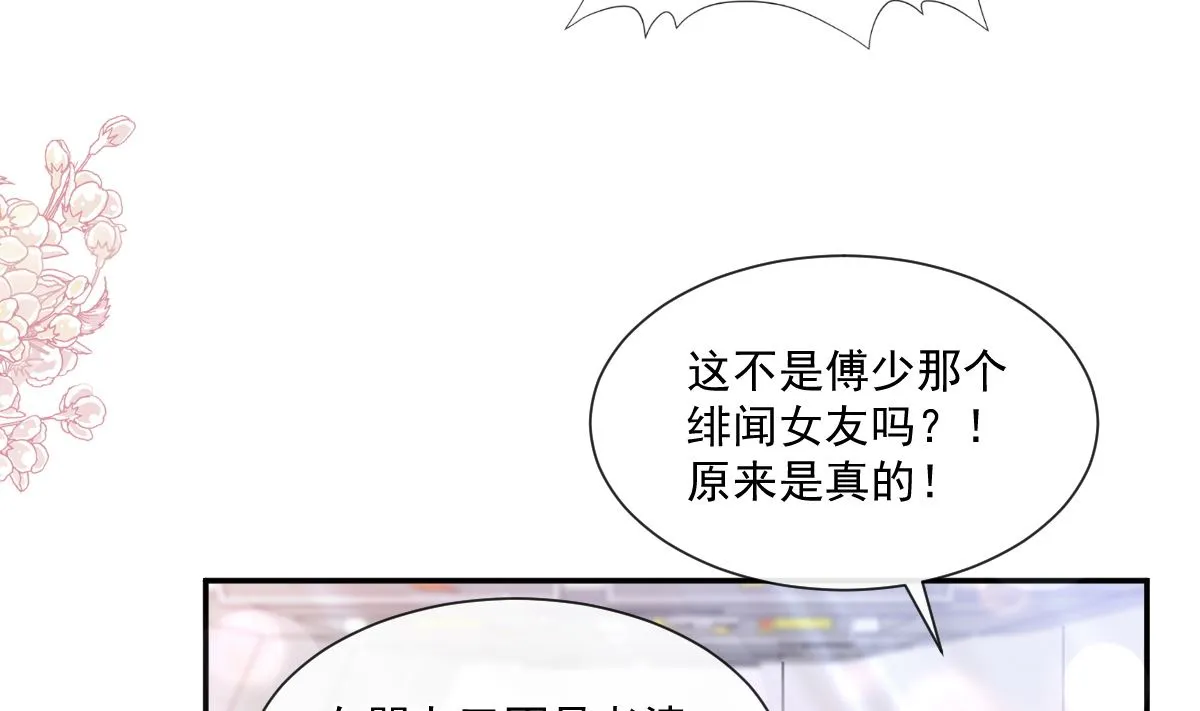 190 意想不到的惊喜 第83页
