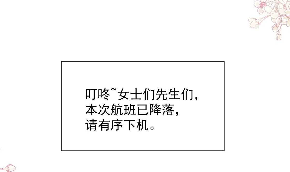 190 意想不到的惊喜 第86页