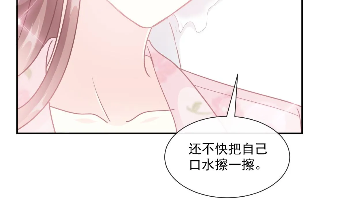 190 意想不到的惊喜 第89页