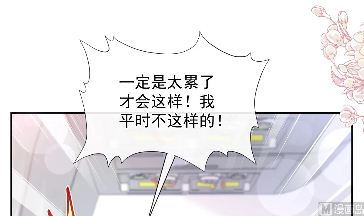 190 意想不到的惊喜 第90页