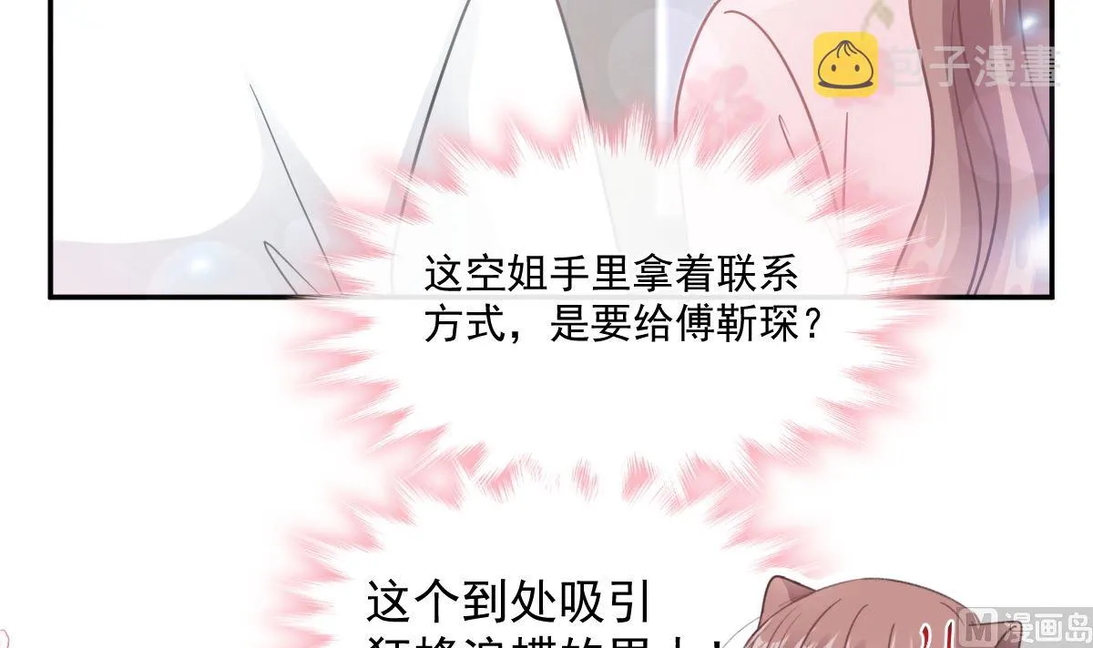 190 意想不到的惊喜 第96页
