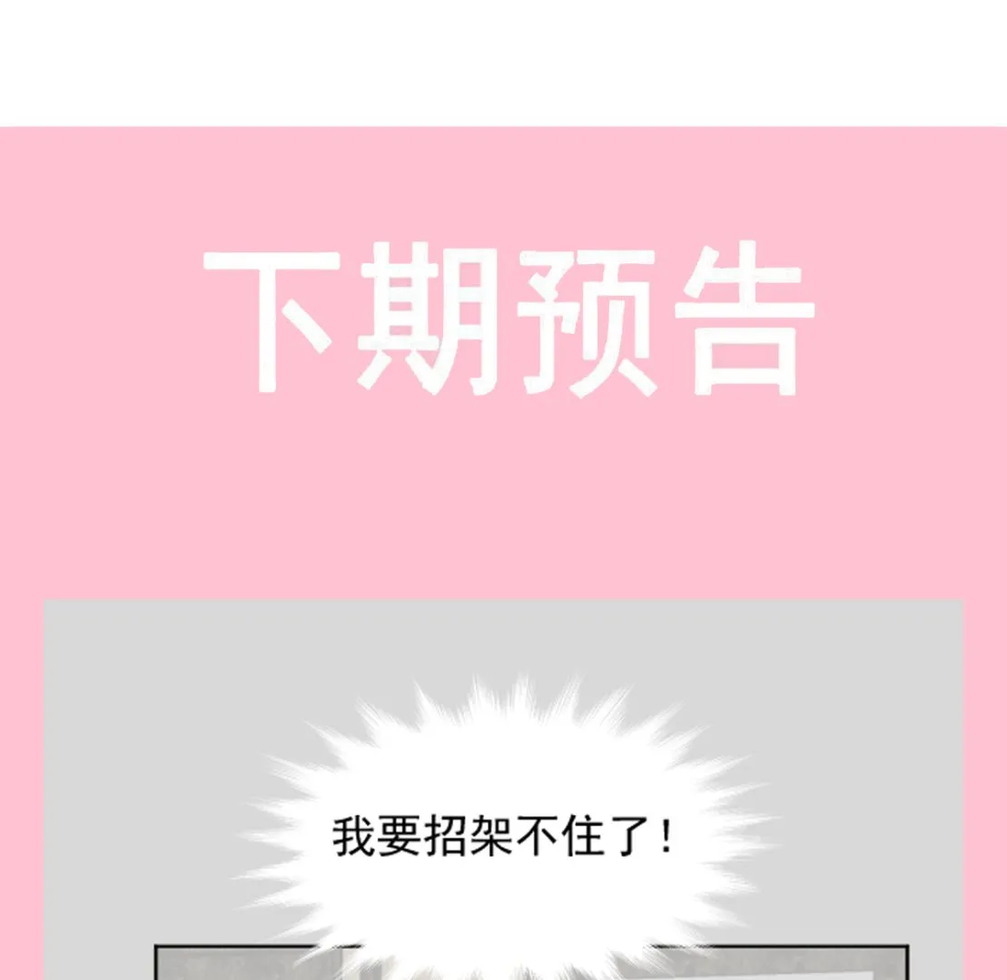 190 意想不到的惊喜 第106页