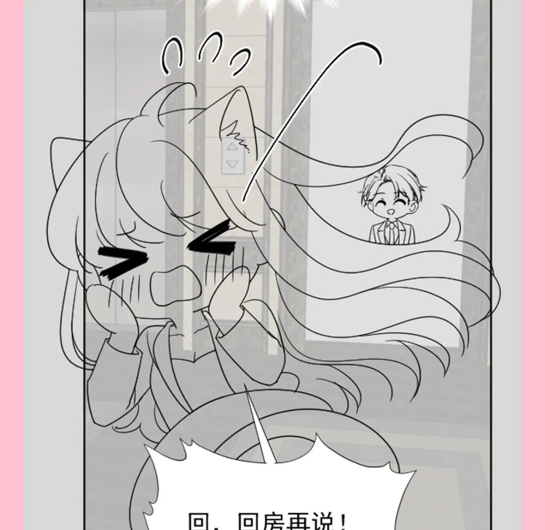 190 意想不到的惊喜 第107页
