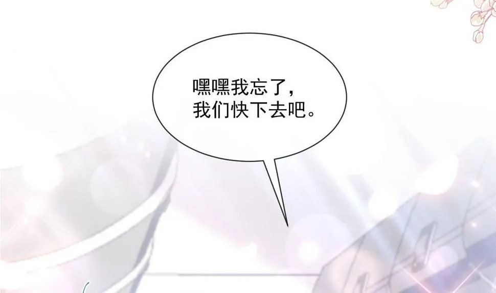 191 用行动感谢你 第8页