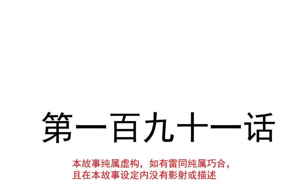 191 用行动感谢你 第14页