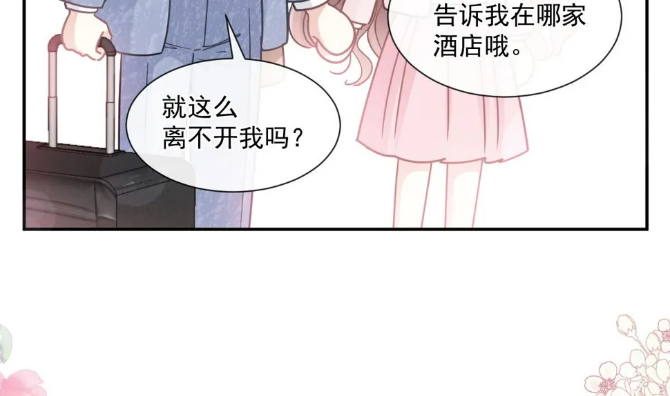 191 用行动感谢你 第25页