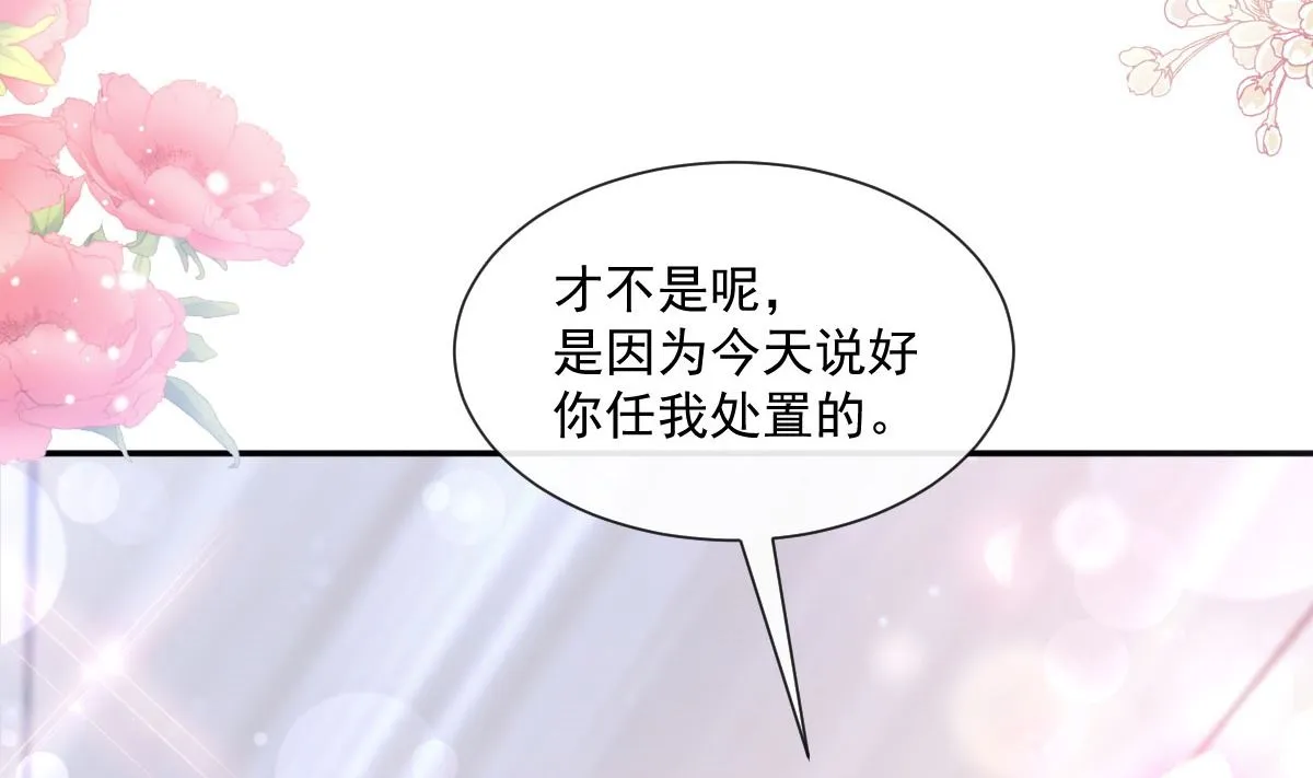 191 用行动感谢你 第26页