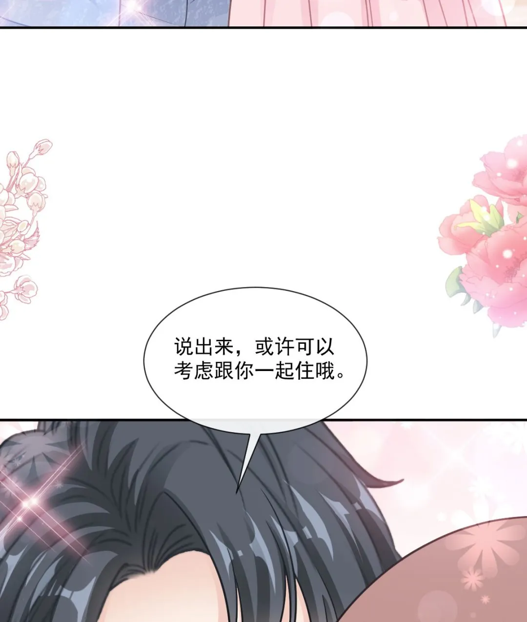 191 用行动感谢你 第29页