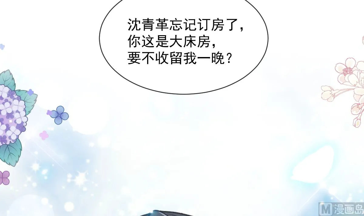 191 用行动感谢你 第36页