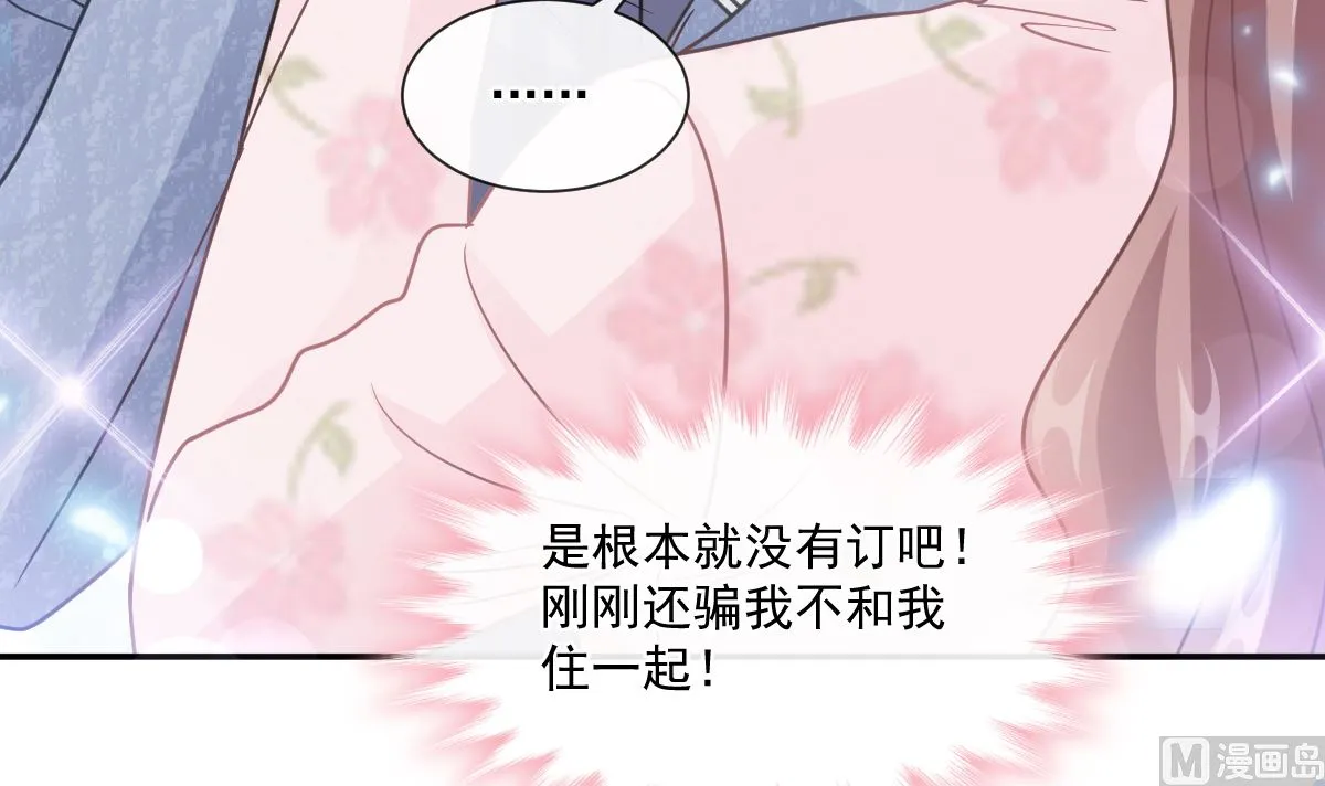 191 用行动感谢你 第39页